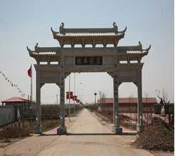 ��ׯ����԰